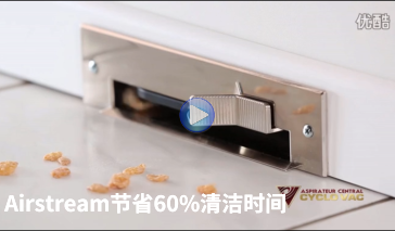 自動吸塵槽，再也不用彎腰撿垃圾啦