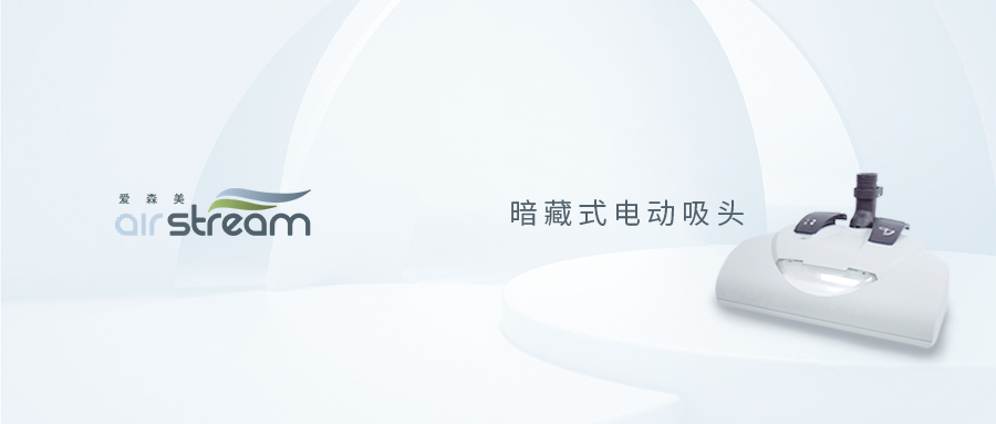 新品推薦！國內(nèi)首發(fā)，有它放心清潔