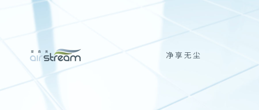 裝了新風(fēng)，就能高枕無憂？
