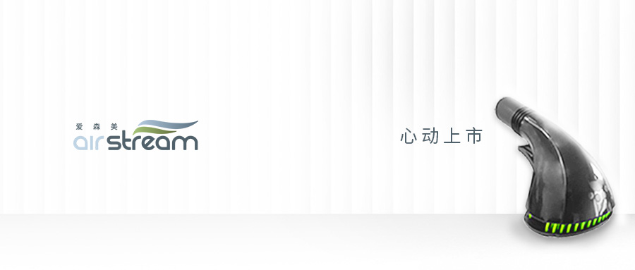 上新！寵物日常必備吸頭