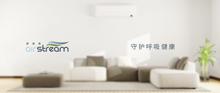 冬天喜歡開空調，可以看看這篇文章