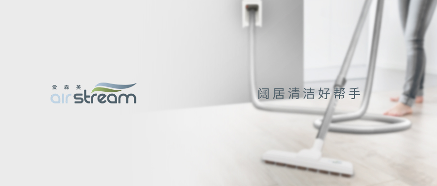 中央吸塵器，為什么成為明星豪宅標(biāo)配？
